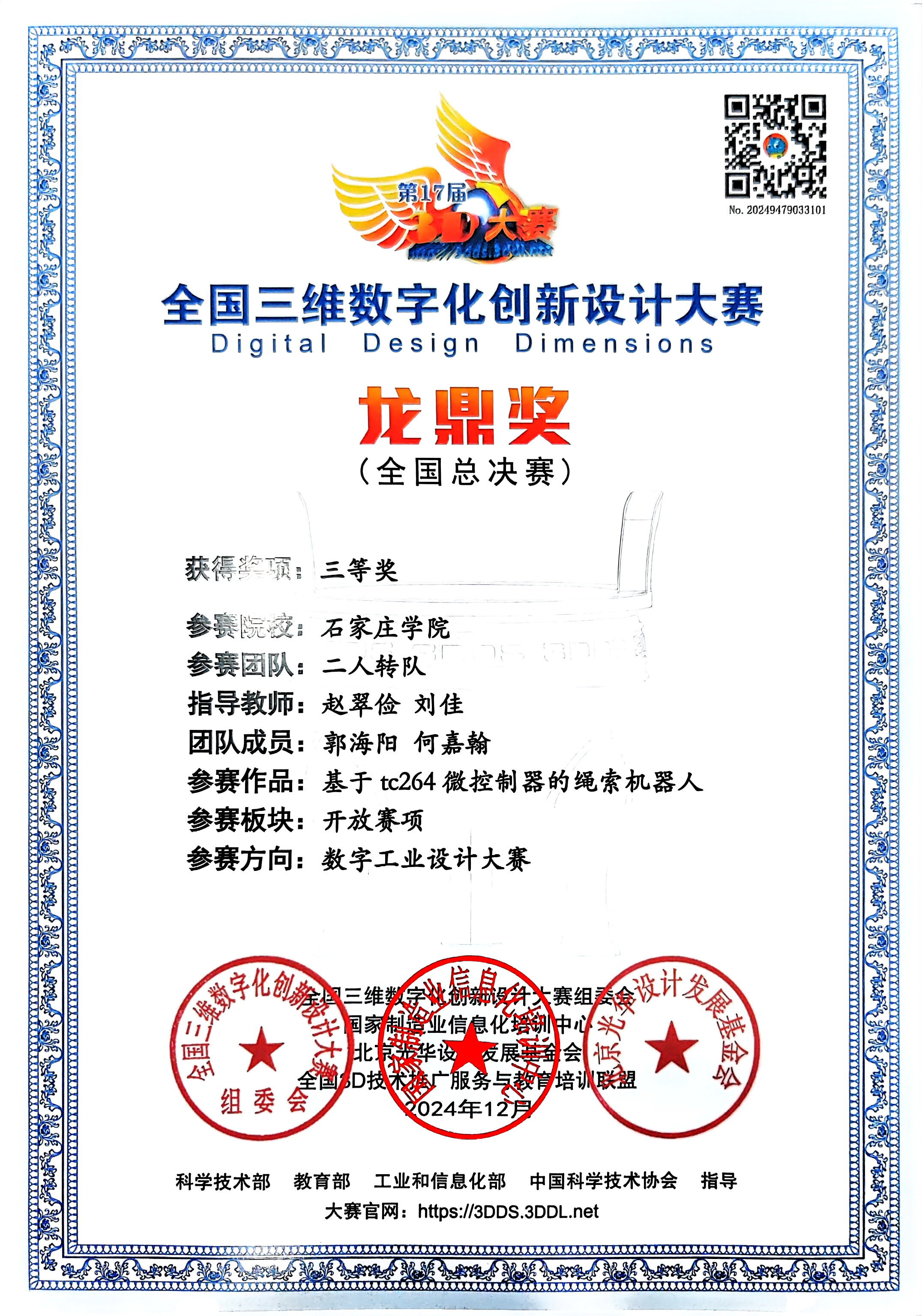 全国建模大赛官网