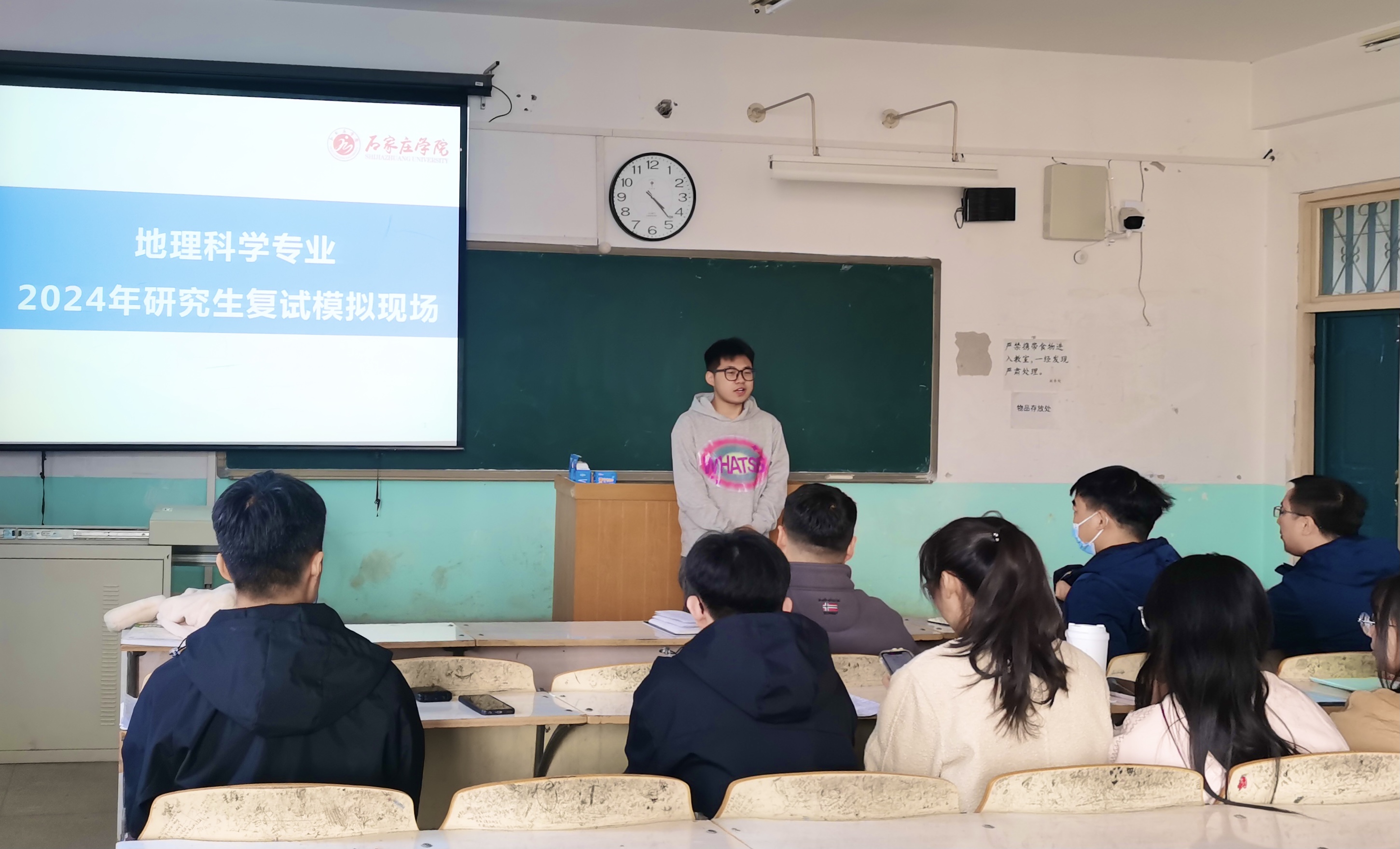 地理科学专业举行考研模拟面试活动